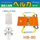 �ںǰ��ͤ�ĩ����ۥ٥륫HB-90 ���������ô�͡��������� ��ô�͡��ʰ�ô�͡���󥿥å��٥�ȼ����ȥ�å��㡼 �°��ݻ�����ǽ������ �ɿ�ե����ù� ��ư��� �ܾ��� ������ô�ڸ� ˬ��Ǹ� �إ�ѡ� ʡ���Ѷ� ������� �̱���� ��ư��� ���в��