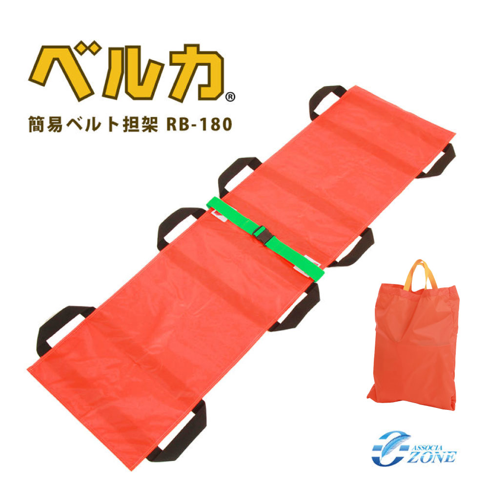 �߸��ѥ٥륫 �ʰ� ô�� BELKA-RB180 <br>[��Ǽ���դ�]<br>�ʰ�ô�͡������ݥ��ô�͡���ô�� �٥륫RB-180<br>�ڥ٥륫�� �̱���� ��ư��� ���в��