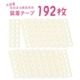 ᡼ء߷22000ˡ [ȼŴ ơ 2å] ꥳ ߴ 192 (962å)   󤳤  ꥳơ ߴ ꥳ󥷡