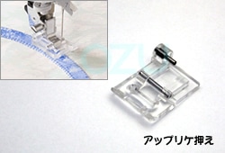 JUKI アップリケ押え 40080951