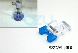 JUKI ボタン付け押え 40080969
