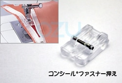 JUKI コンシール®ファスナー押え 40080955