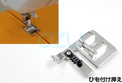 JUKI ひも付け押え A98298800A0