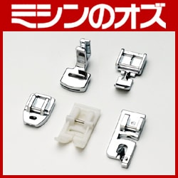押え５点セット