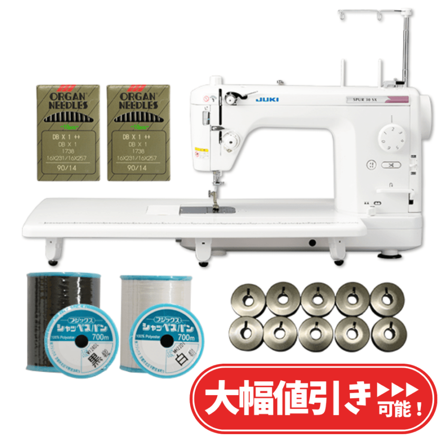 【大幅値引き可能！LINEで簡単問い合わせ♪】JUKI 職業用ミシン SPUR シュプール TL30SX TL-30SX