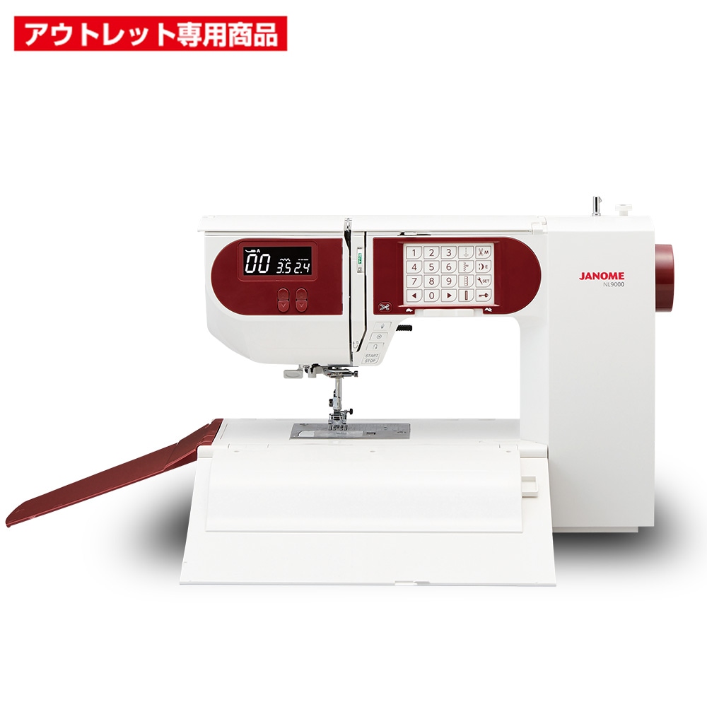 アウトレット商品 | ミシンのオズ本店