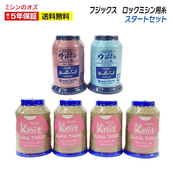 フジックス ロック糸(ﾍﾞｰｼﾞｭ) ウーリー糸(ﾋﾟﾝｸ/ﾐｽﾞｲﾛ)