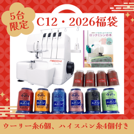 クーポンコードで5%引き】NECCHI 電動ミシン C35 | メーカーから探す