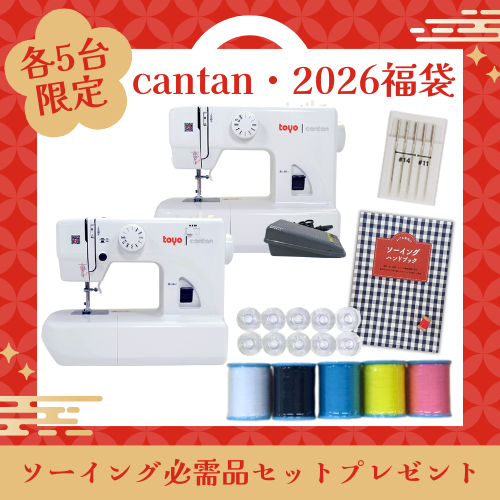 ミシンのオズ本店 | 商品一覧