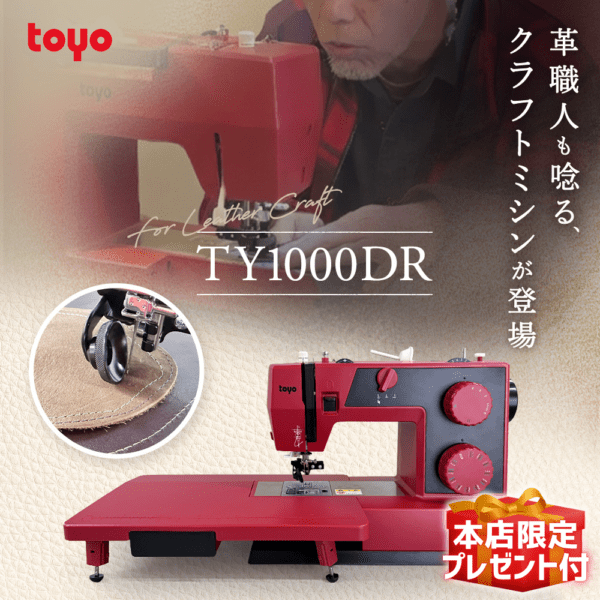 価格で探す,55,000円～74,999円 | ミシンのオズ本店
