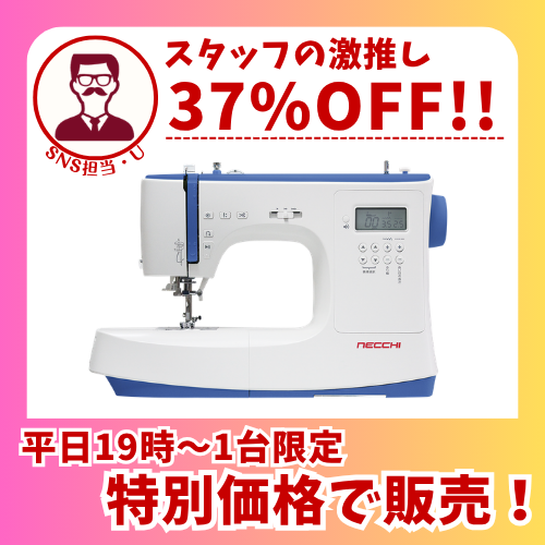 【スタッフ激推し】NC-100D-BL【平日19時～・1台限定】