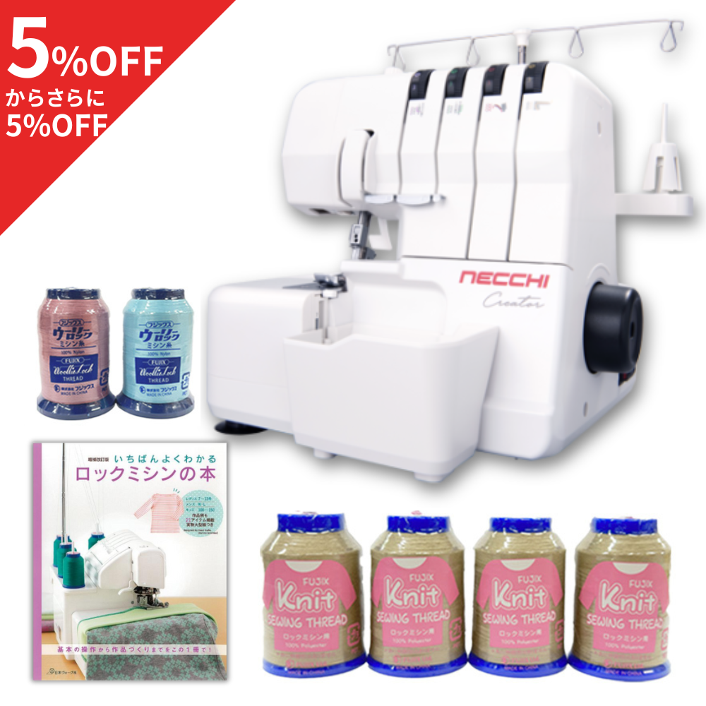 【クーポンコードで5%割引き】NECCHI ロックミシン C12