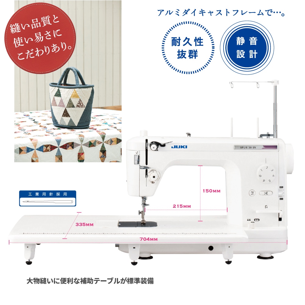 【更に大幅値引き可能！価格お問い合わせください！】JUKI 職業用ミシン SPUR シュプール TL30SX TL-30SX