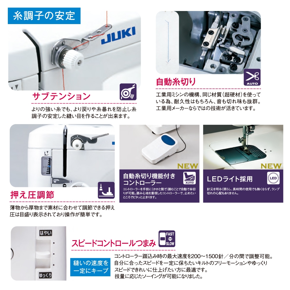 【更に大幅値引き可能！価格お問い合わせください！】JUKI 職業用ミシン SPUR シュプール TL30SX TL-30SX