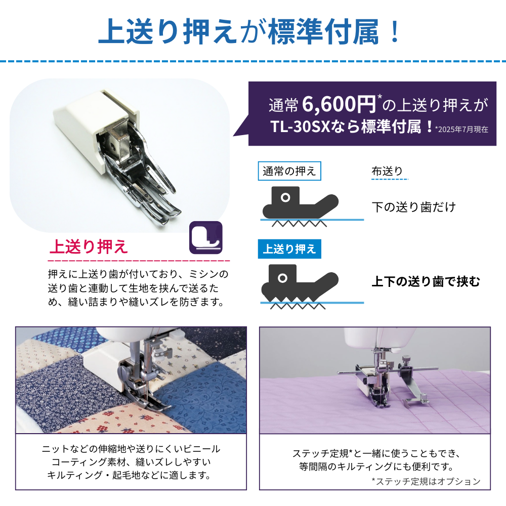 【更に大幅値引き可能！価格お問い合わせください！】JUKI 職業用ミシン SPUR シュプール TL30SX TL-30SX