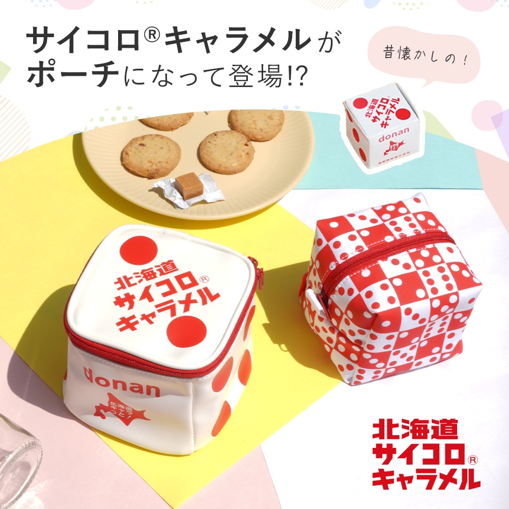 サイコロキャラメルポーチ