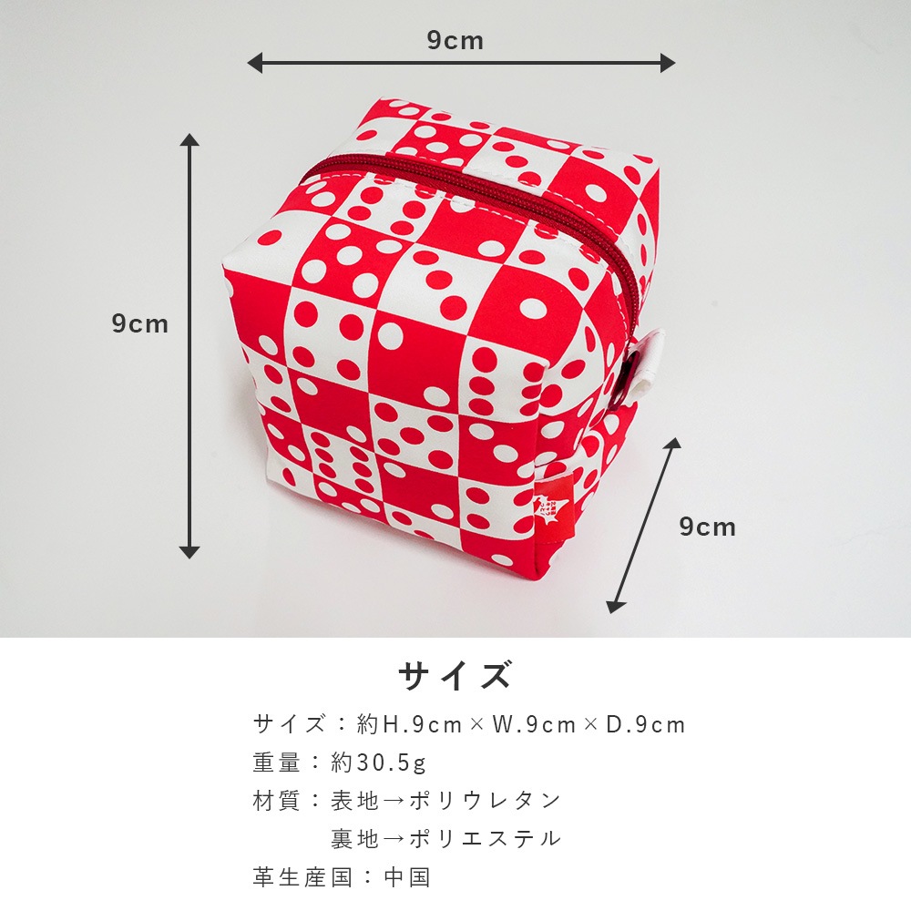 サイコロキャラメルポーチ