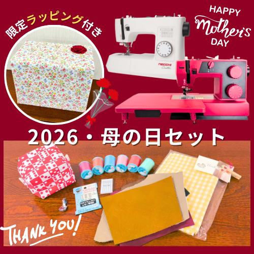 【台数限定】プレゼントに♪オズ母の日セット～2026～