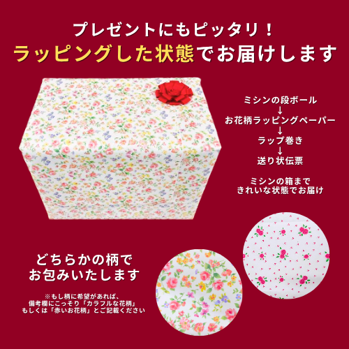 【台数限定】プレゼントに♪オズ母の日セット～2026～