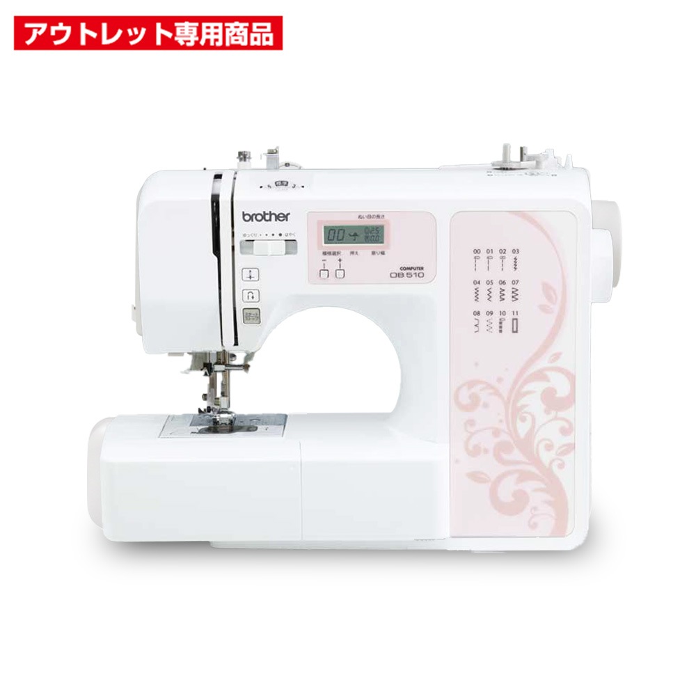 【アウトレット商品】ブラザー OB510S