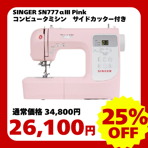 【最大40%OFF】在庫処分セール