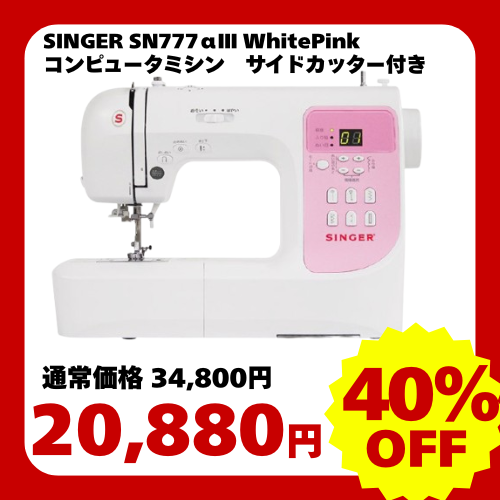 【最大40%OFF】在庫処分セール