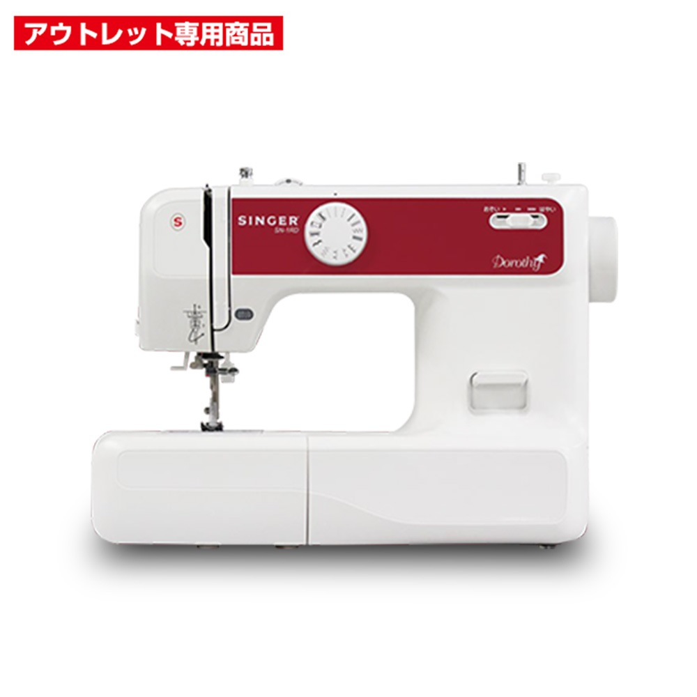 【アウトレット商品】シンガー 電子ミシン SN-1RD