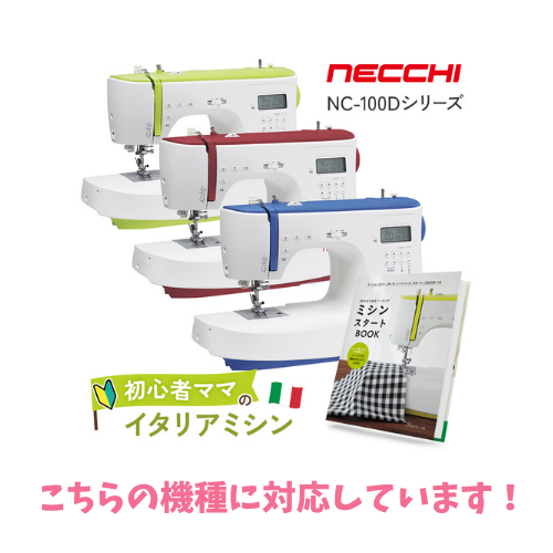 フットコントローラー　コンピューターミシン　NECCHI NC-100D用