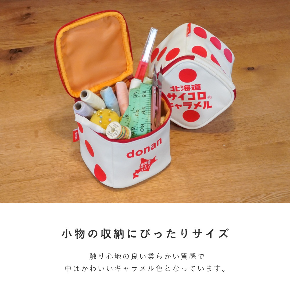 北海道サイコロキャラメルポーチ