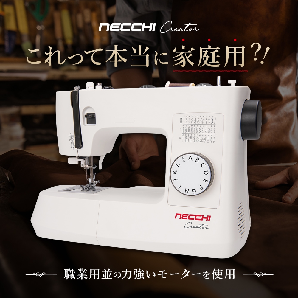 【2026年福袋】10台限定！NECCHI C35福袋