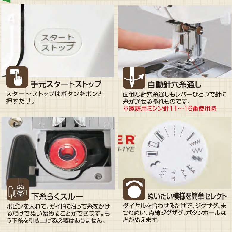 シンガー 電子ミシン SN-1PK SN-1YE