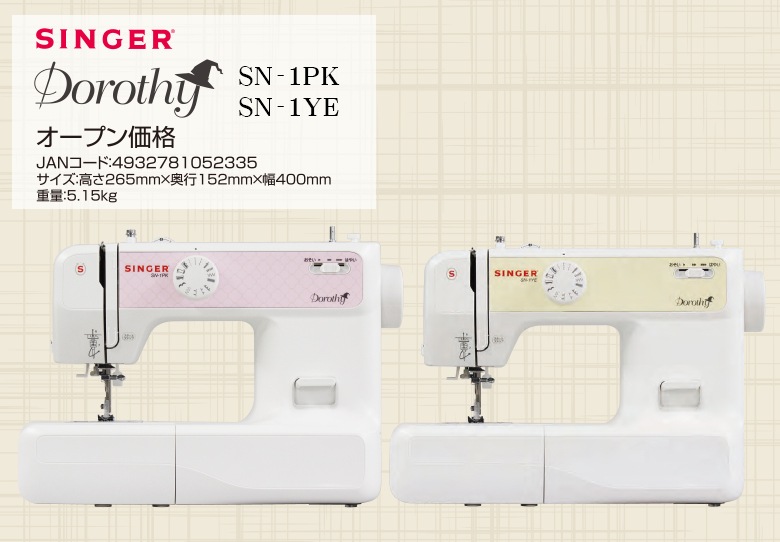 シンガー 電子ミシン SN-1PK SN-1YE