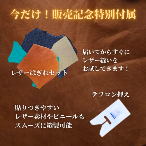 【販売開始記念！特別付属付】TY1000DR レザー職人も唸るミシンが新登場