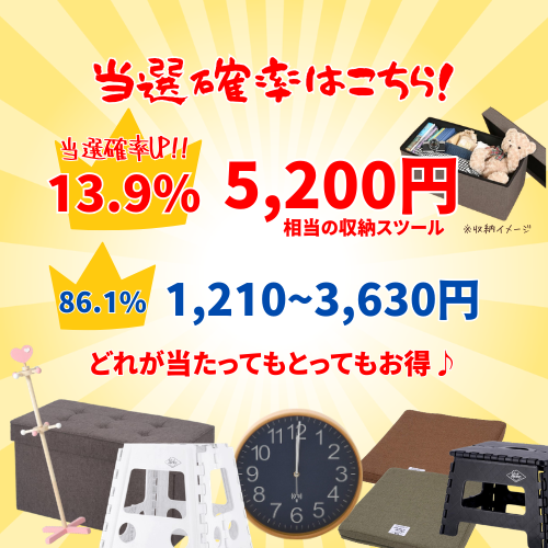 【数量限定】運試しに♪1000円ガチャ！