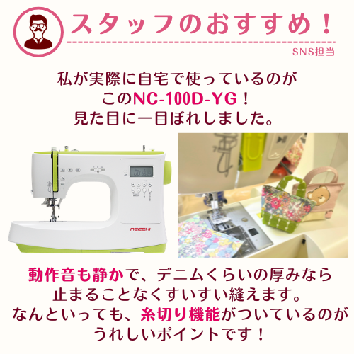 NECCHI コンピューターミシン NC-100D-yg NC-100D-rd NC-100D-bl