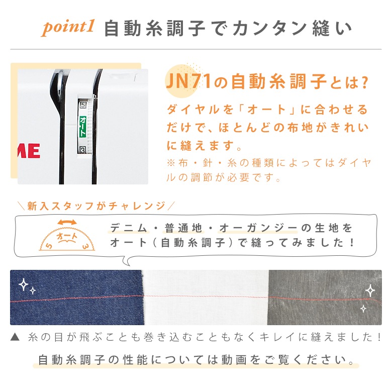 【今だけフットコントローラー＆ボビン25個セット＆糸10色セット付き！】ジャノメ コンピュータミシン JN-71 JN71 ミシン 初心者