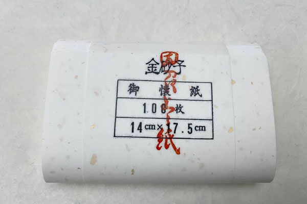 全懐紙 金銀砂子 4色 11枚 全懐紙 金銀砂子 4色 11枚 楽天市場】懐紙 金銀砂子の通販