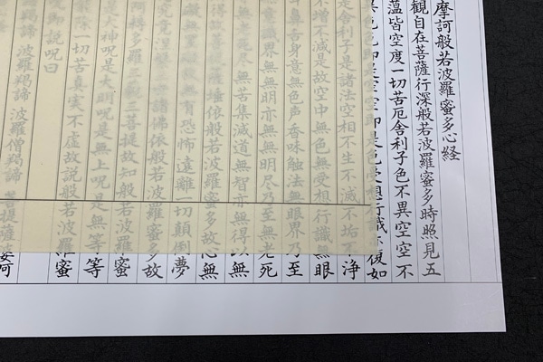 写経用紙 純美濃雁皮紙の通販サイト【紙市楽座】