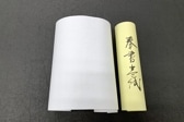 桡