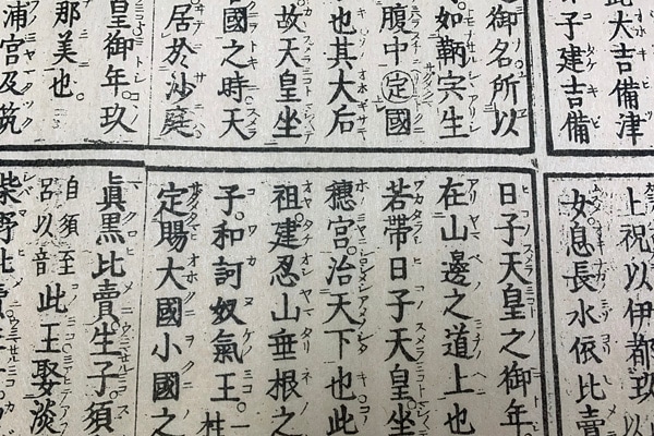 漢画獨稽古 若江漢字とヨーゼフ・ボイス 撮影されたボイスの記録、そして共振