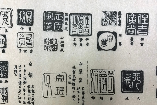 反古代用紙 No7 印の通販サイト【紙市楽座】