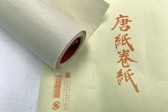 桡