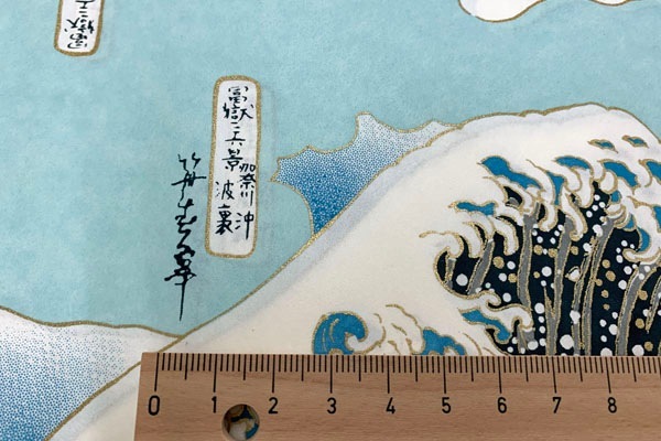 機械漉き友禅紙 沖浪裏図風 青 3372の通販サイト【紙市楽座】