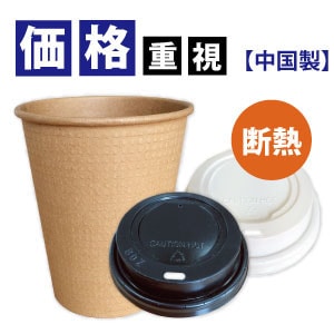 紙コップ 8-3783-01 紙コップ（柄入） 156mL 100個入 SM-150 【AXEL】 アズワン