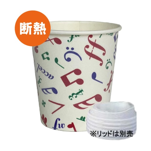 断熱紙コップ】メロディカップ250mlの激安通販｜ディスポオンライン