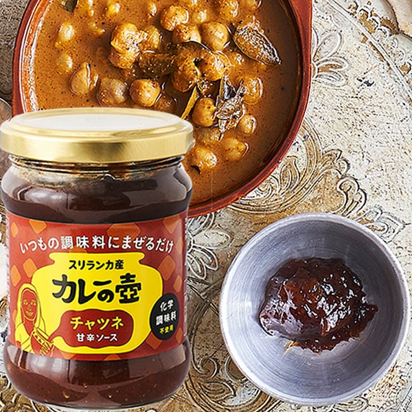 チャツネ 240g 【万能甘辛調味料】【アミノ酸等調味料不使用】 | 食品