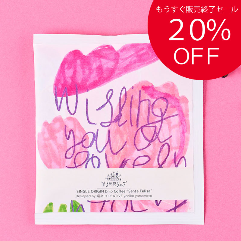 ��SALE/20%OFF��12�������Artisan �ե����ȥ졼�� �ɥ�åץ����ҡ� ���󥿡��ե��ꥵ��Wishing you a lovely day�ˣ�g�ڥ᡼���� ñ��1�Ĥޤ��б��ۡھ�̣����2027/04/05�ʹߡۡ�01��