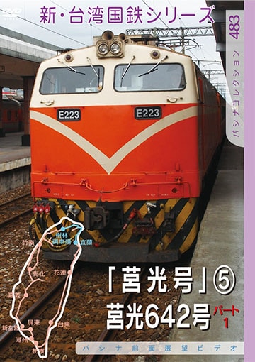 PC483 ѹŴ&#33682;5 &#33682;642ѡ1