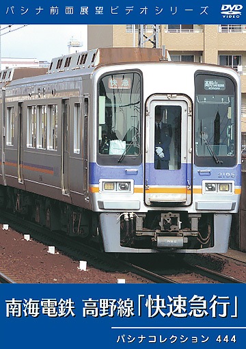 鉄道部品 急行「つがいけ」 0000000000612_iKDIaoV.jpg