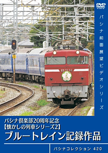 PC420ڲ֥꡼2ۥ֥롼ȥ쥤Ͽ